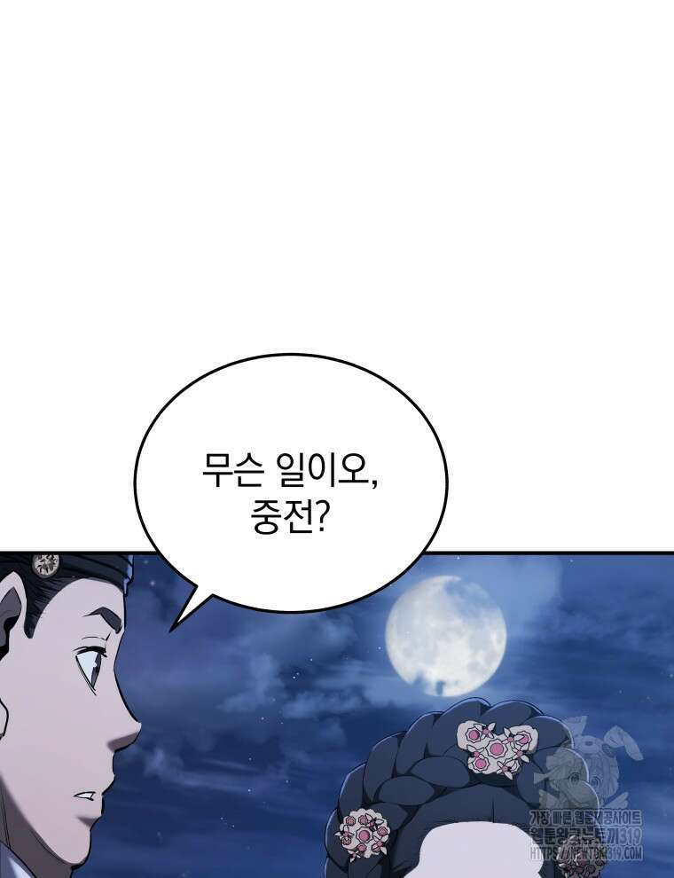 블랙기업조선 12화 115