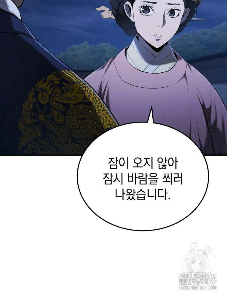 블랙기업조선 12화 116
