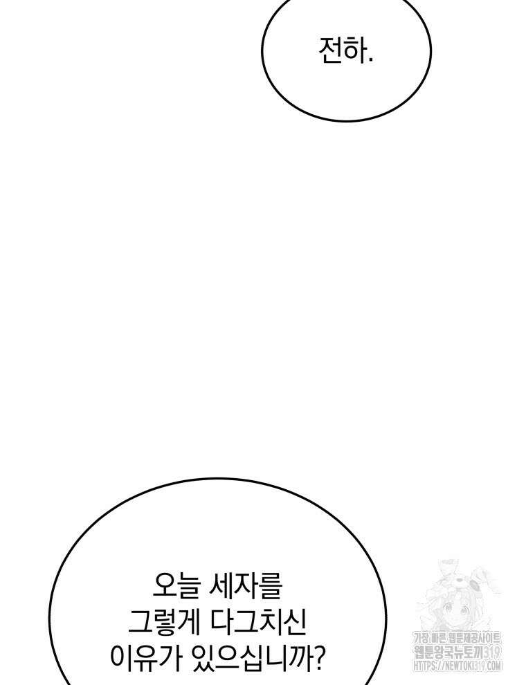 블랙기업조선 12화 118