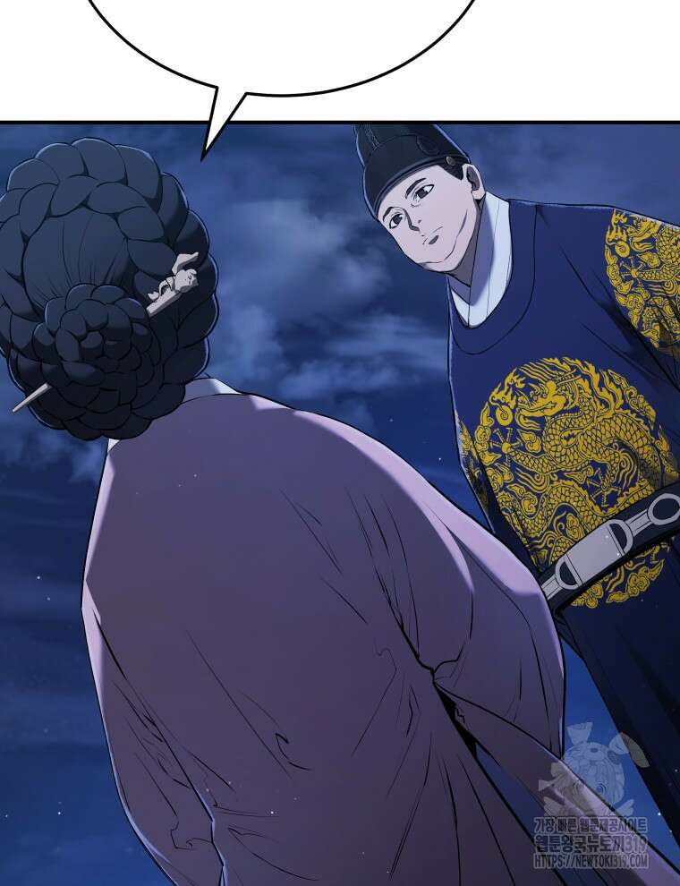 블랙기업조선 12화 119
