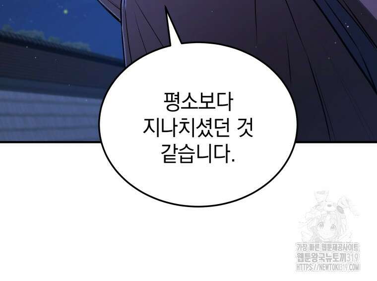 블랙기업조선 12화 120