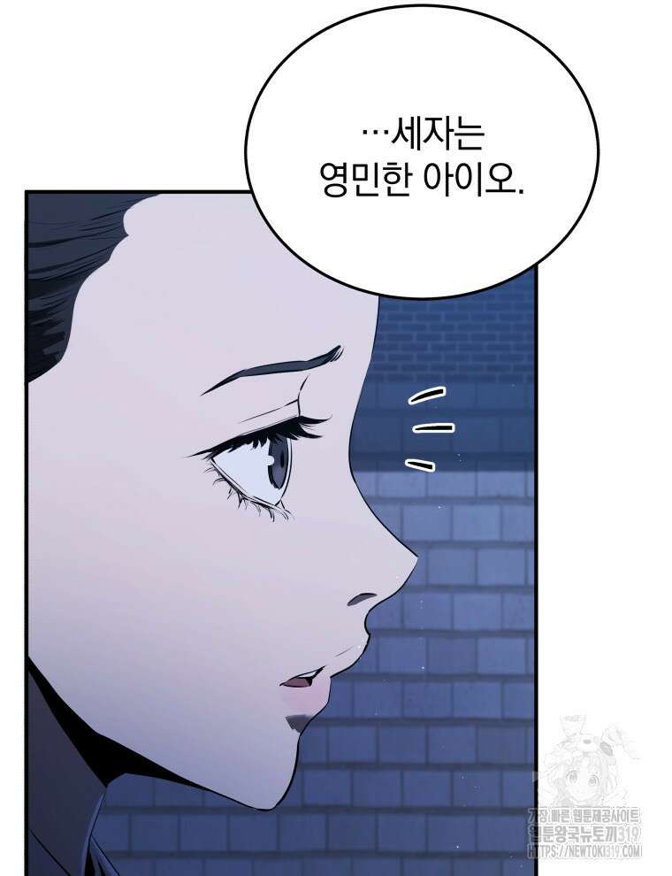 블랙기업조선 12화 123