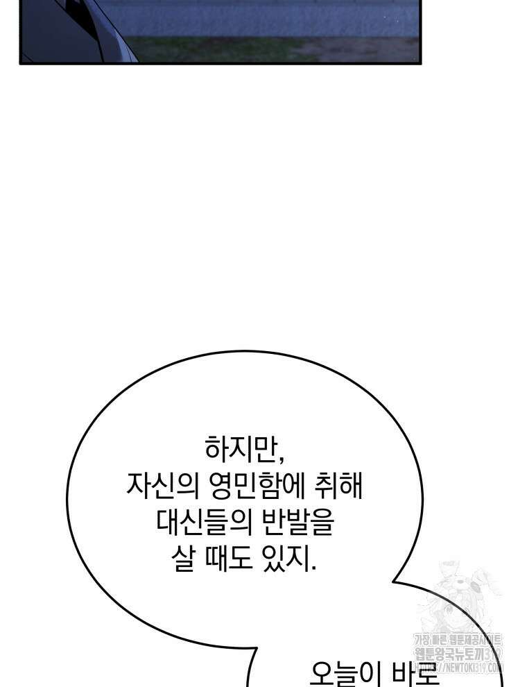 블랙기업조선 12화 124