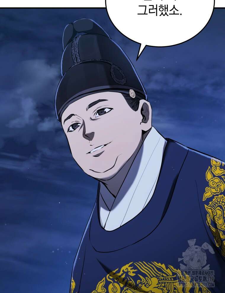 블랙기업조선 12화 125