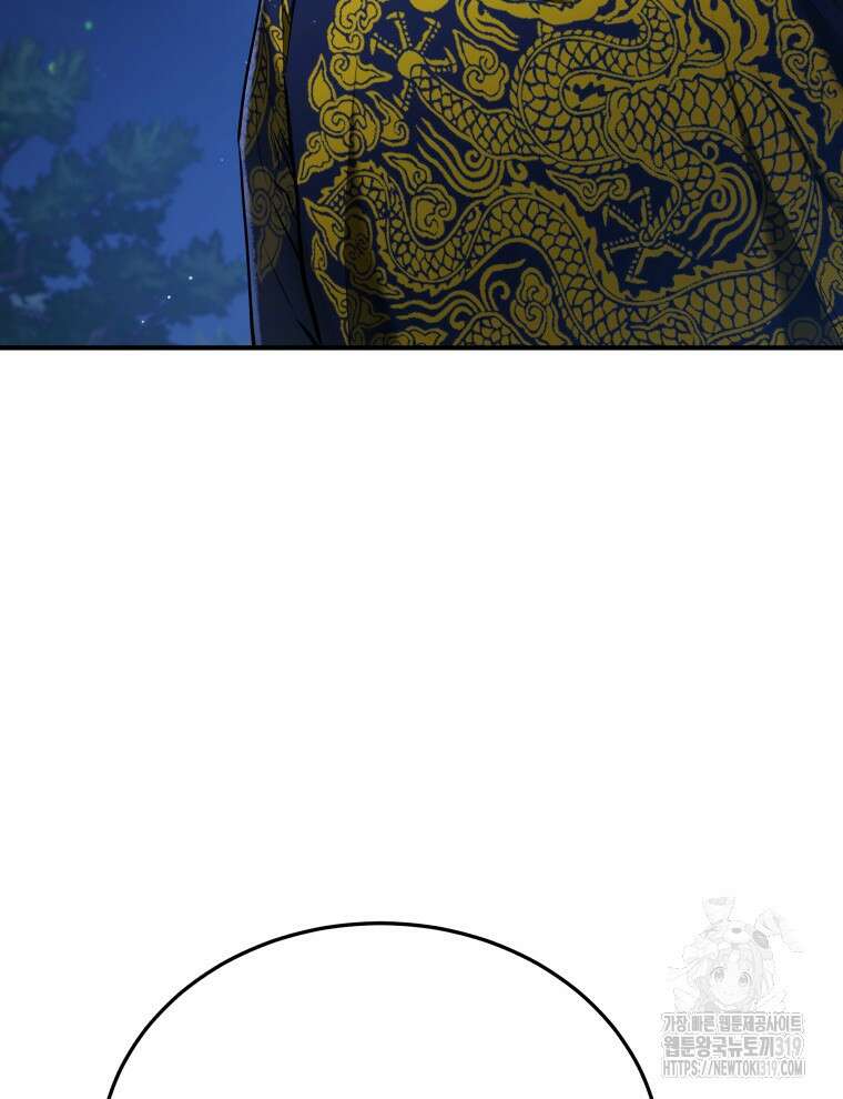 블랙기업조선 12화 126