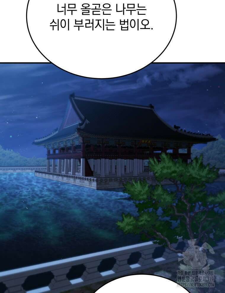 블랙기업조선 12화 127
