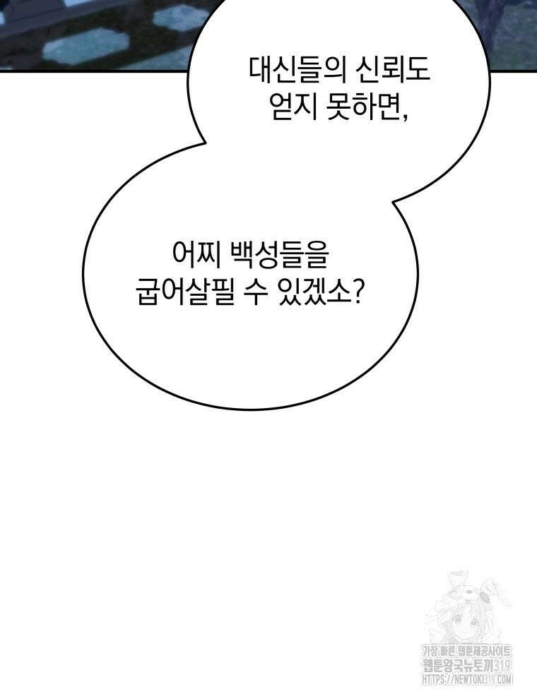 블랙기업조선 12화 128
