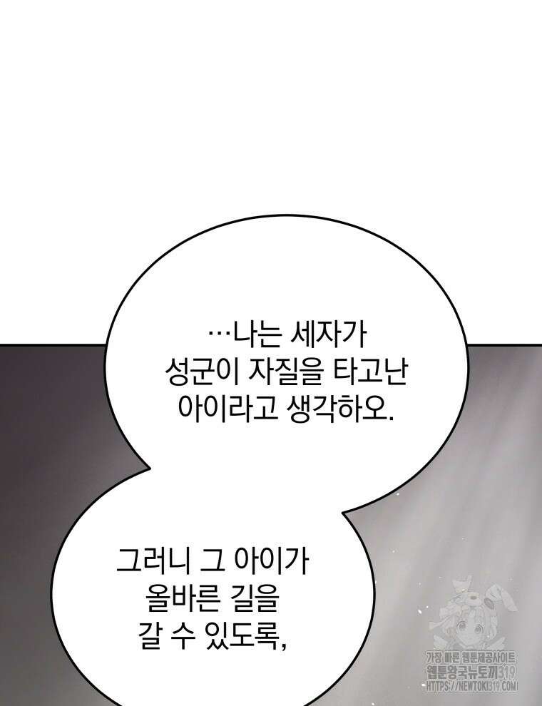 블랙기업조선 12화 131