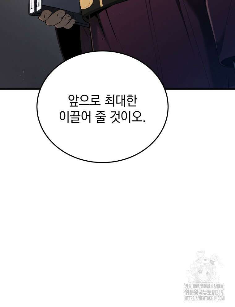 블랙기업조선 12화 133