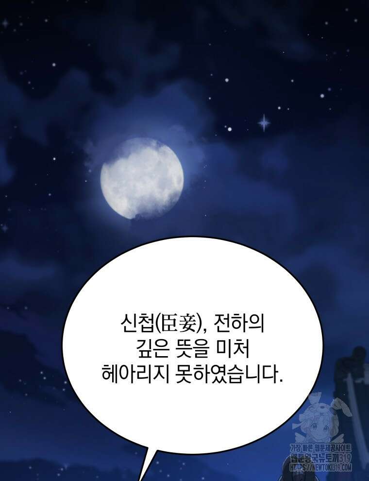 블랙기업조선 12화 135