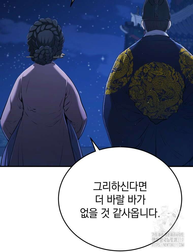 블랙기업조선 12화 136