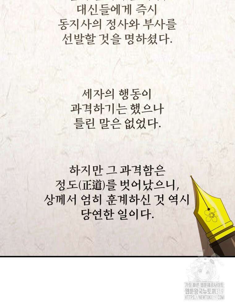 블랙기업조선 12화 138