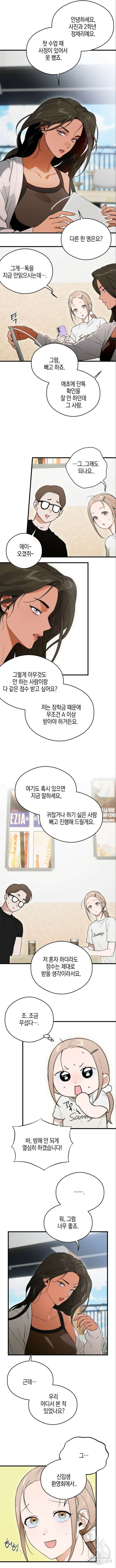 악마의 소원 25화 2
