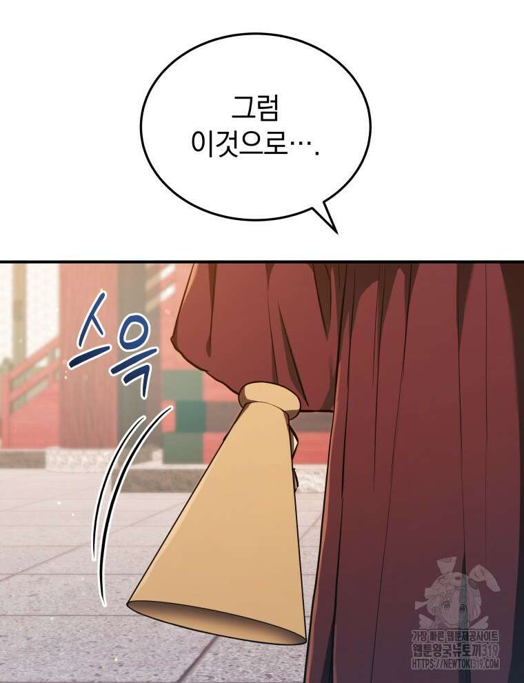 블랙기업조선 21화 5