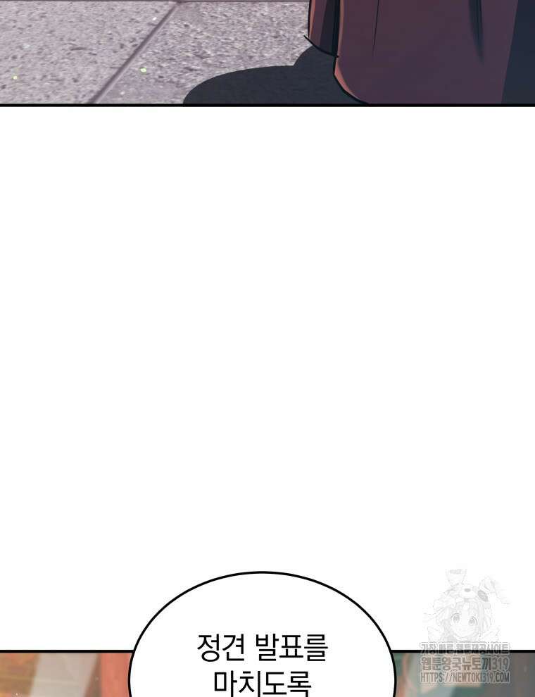블랙기업조선 21화 6