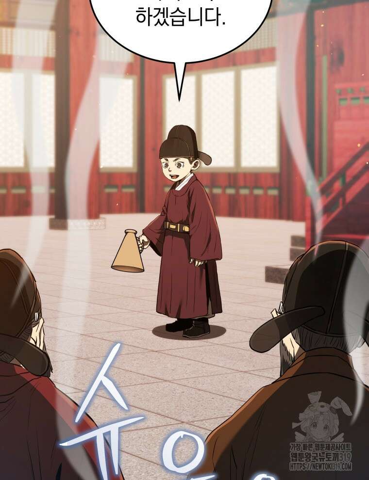 블랙기업조선 21화 7