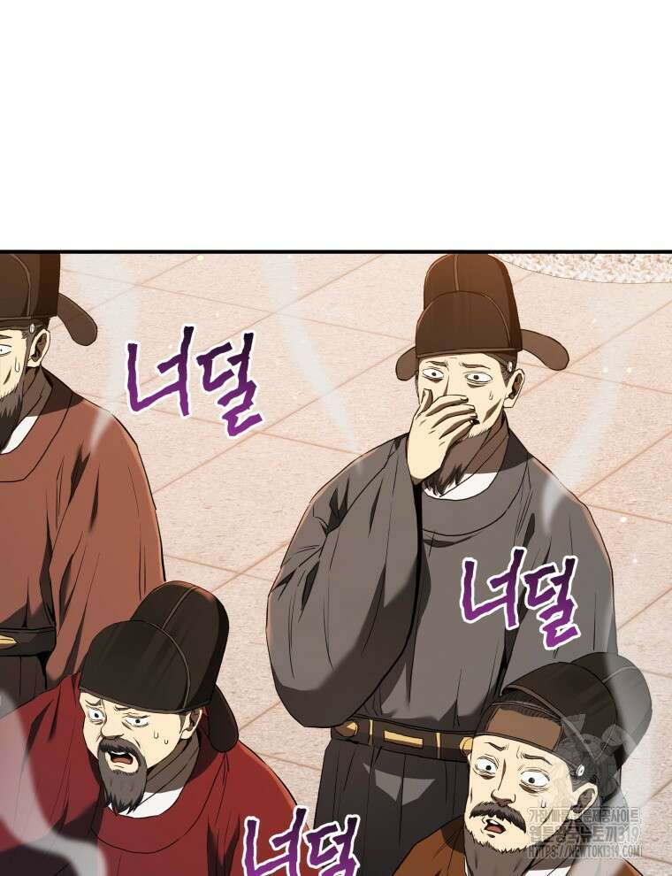 블랙기업조선 21화 9