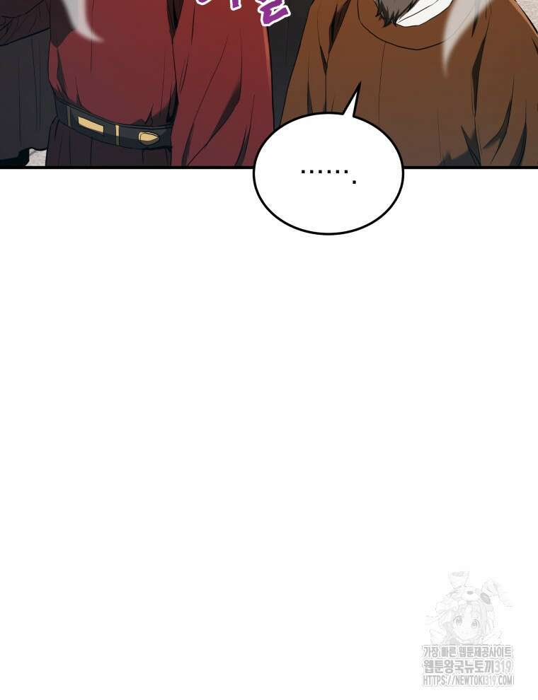 블랙기업조선 21화 10