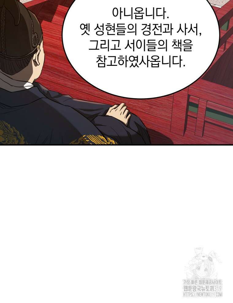 블랙기업조선 21화 13