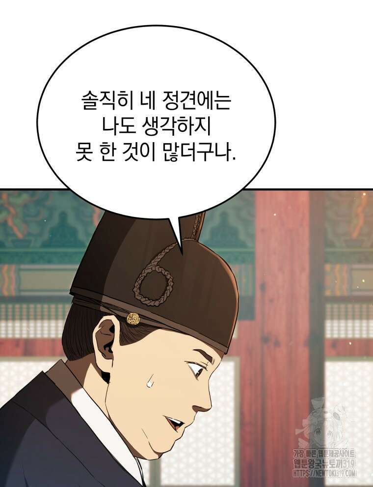 블랙기업조선 21화 14