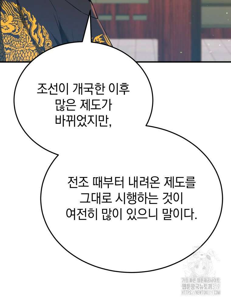 블랙기업조선 21화 15