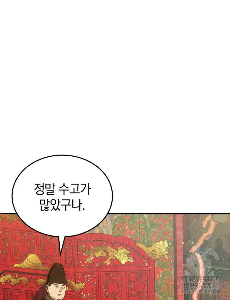 블랙기업조선 21화 16