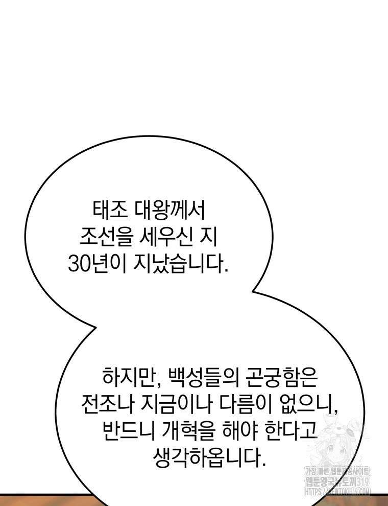 블랙기업조선 21화 20
