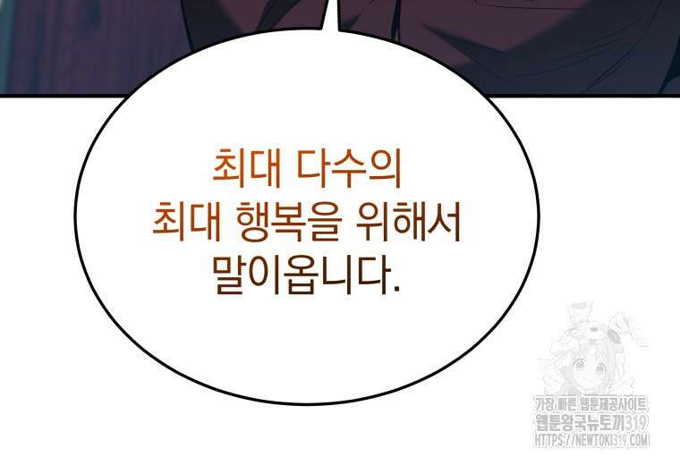 블랙기업조선 21화 22