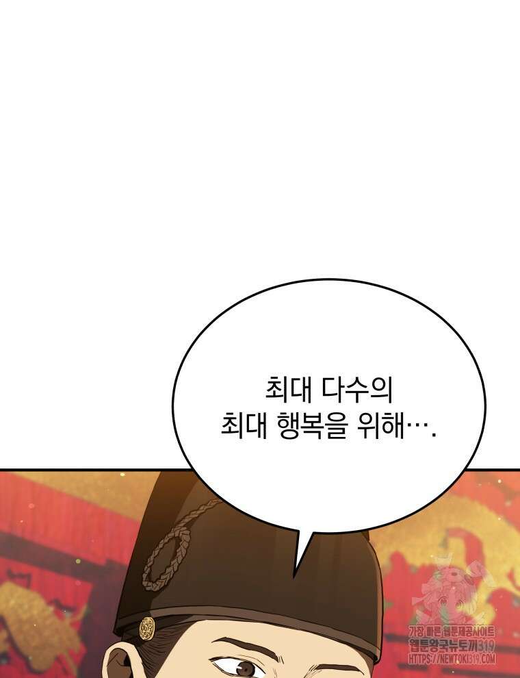 블랙기업조선 21화 23