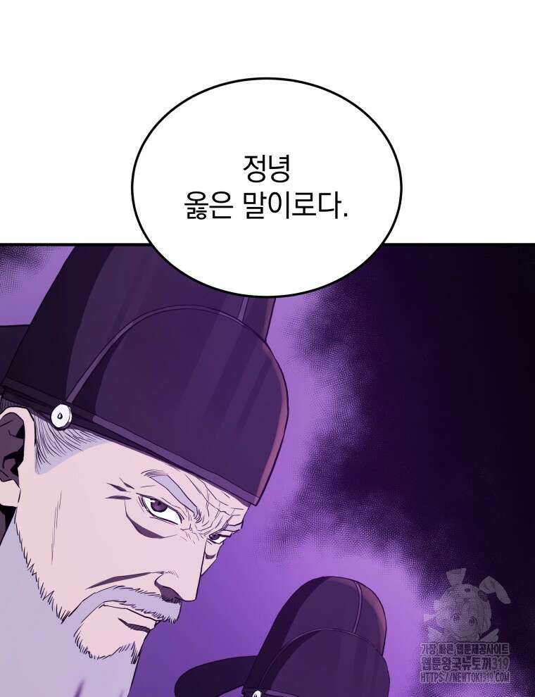 블랙기업조선 21화 25