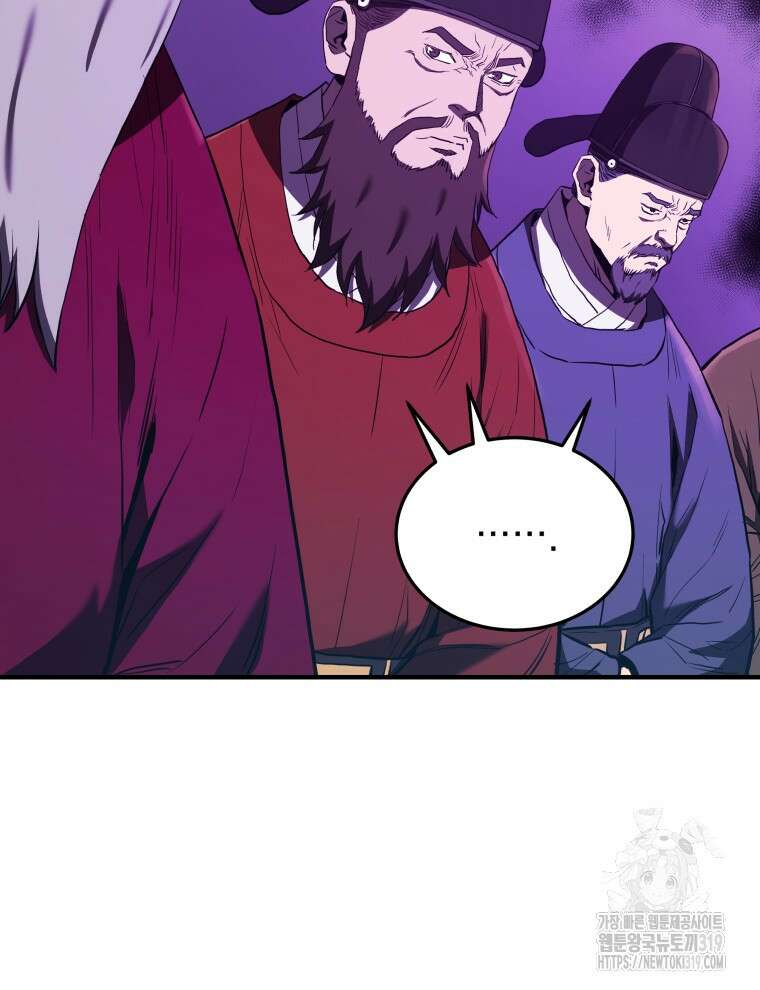 블랙기업조선 21화 26