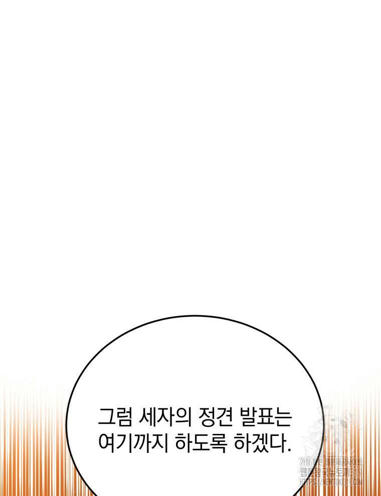블랙기업조선 21화 27