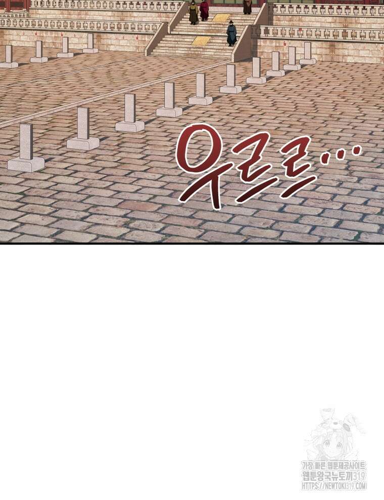 블랙기업조선 21화 29