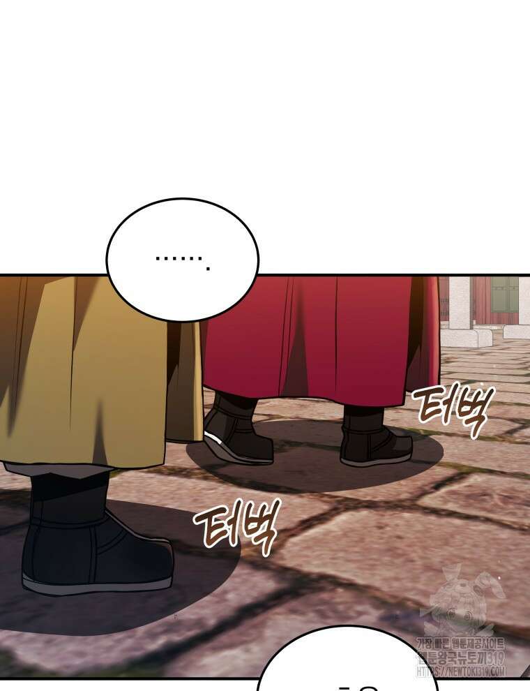 블랙기업조선 21화 30