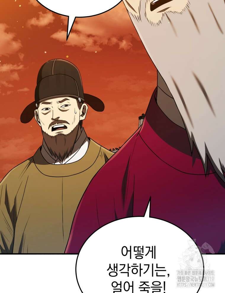 블랙기업조선 21화 32