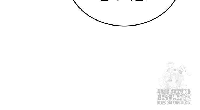 블랙기업조선 21화 33