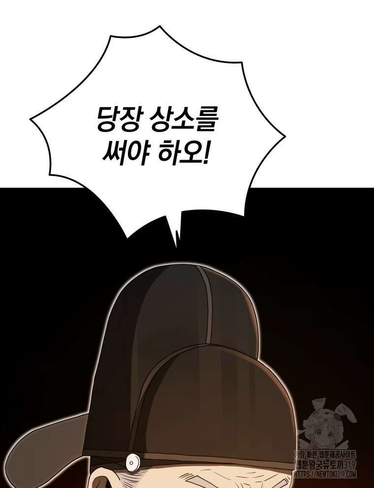 블랙기업조선 21화 34