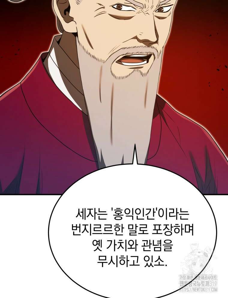 블랙기업조선 21화 35