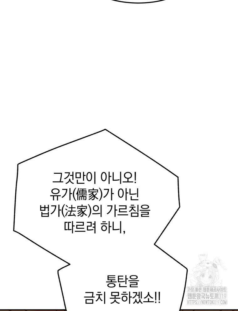 블랙기업조선 21화 36