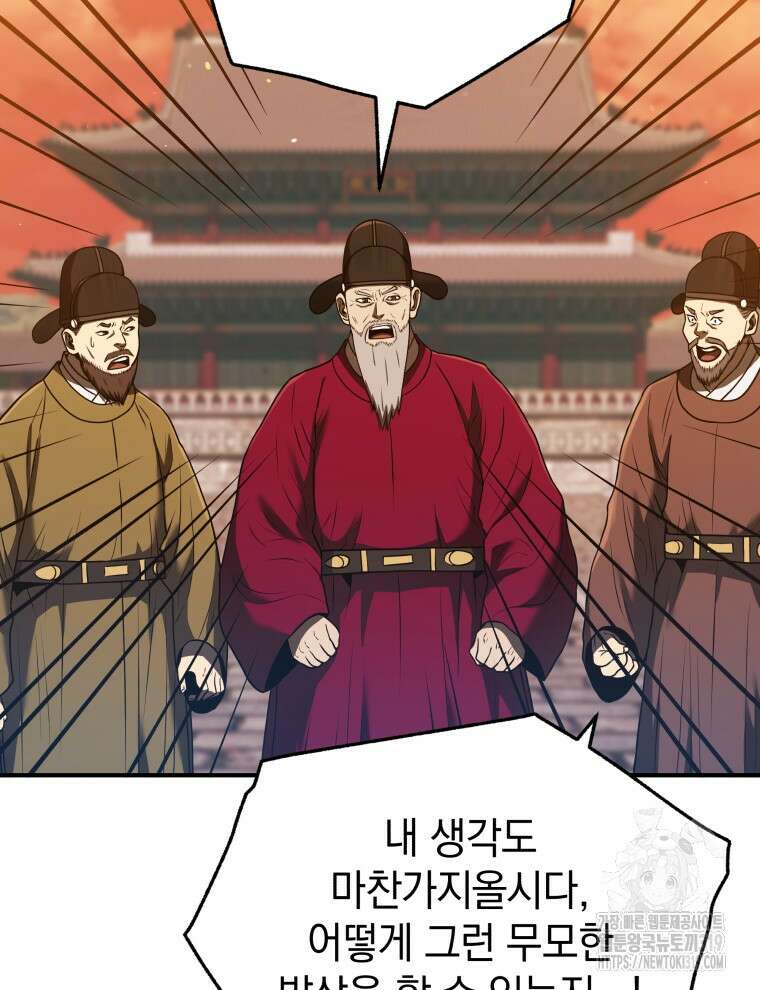 블랙기업조선 21화 37