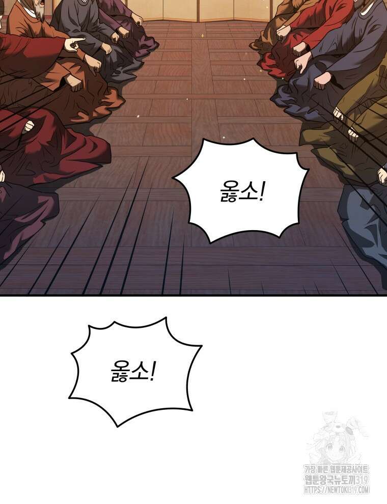 블랙기업조선 21화 40