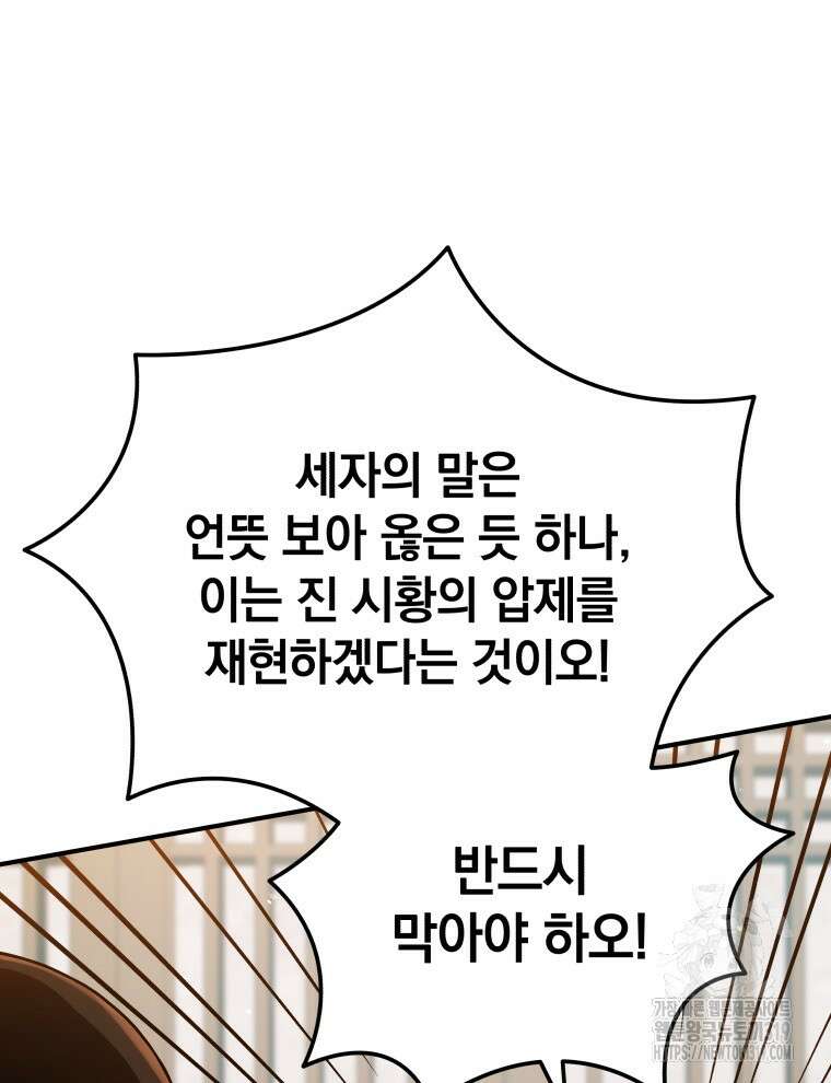 블랙기업조선 21화 41