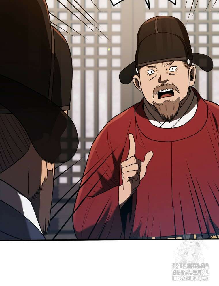 블랙기업조선 21화 42