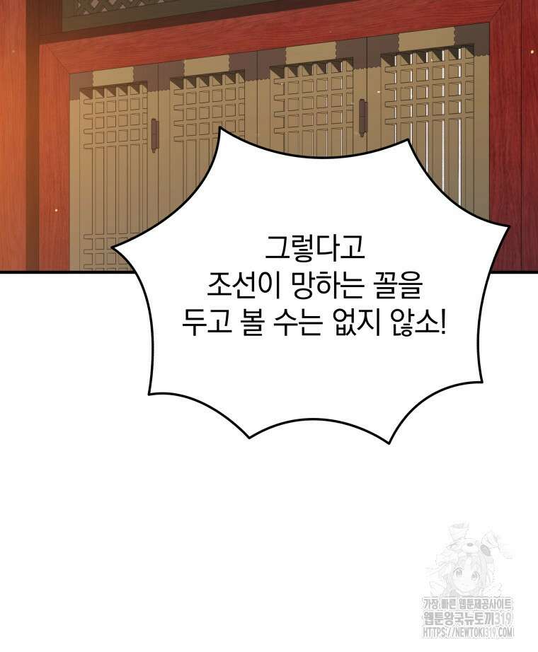 블랙기업조선 21화 44