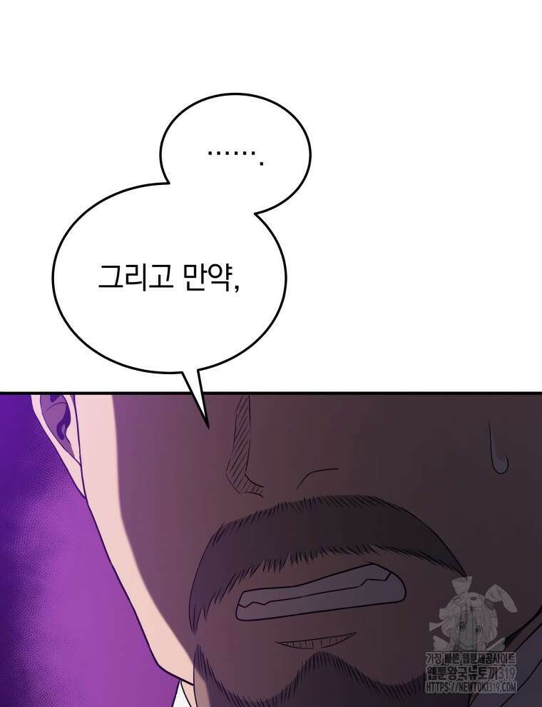 블랙기업조선 21화 45
