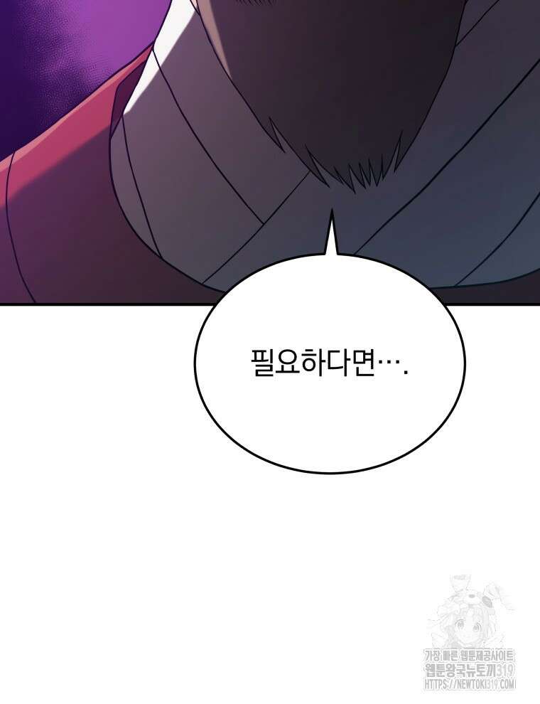 블랙기업조선 21화 46