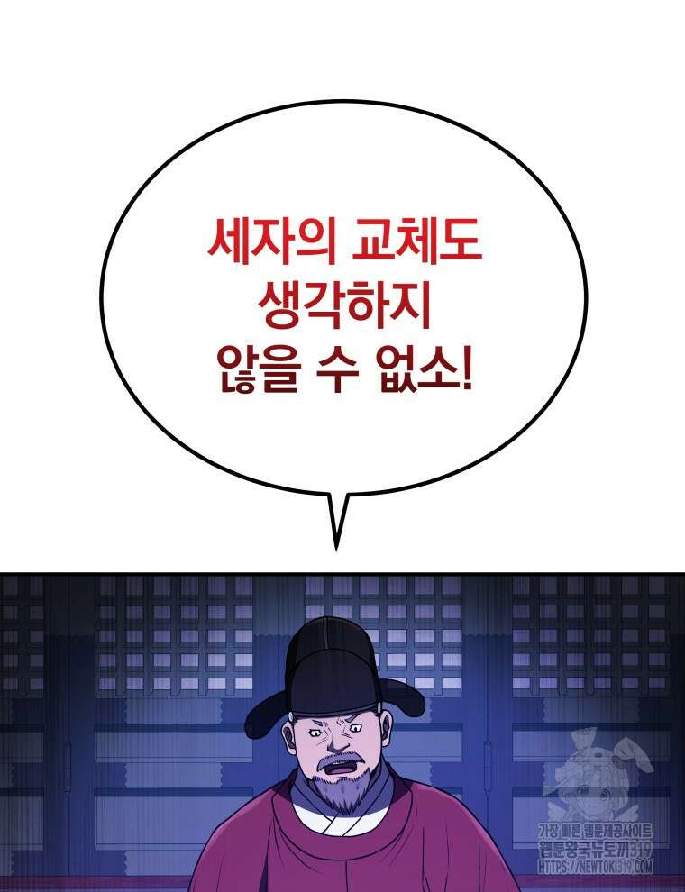 블랙기업조선 21화 47