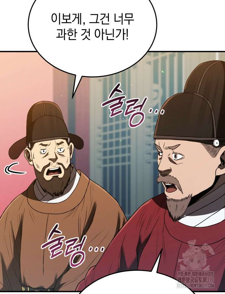 블랙기업조선 21화 50