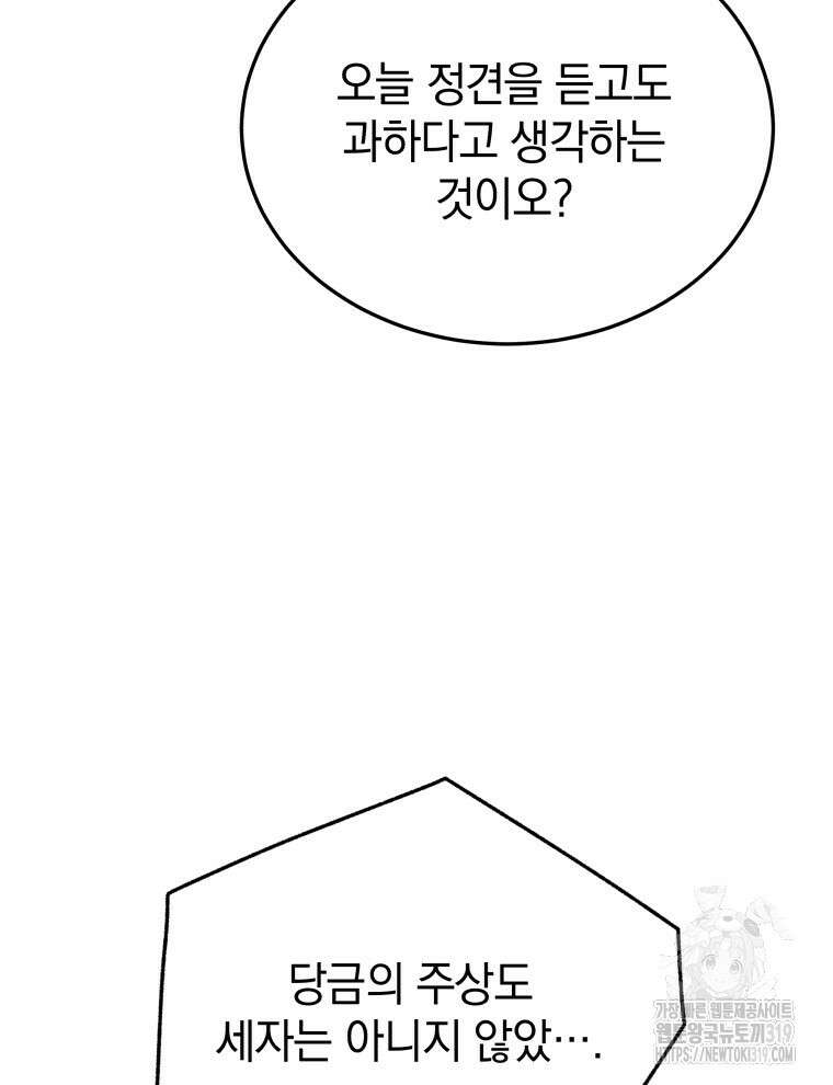 블랙기업조선 21화 51
