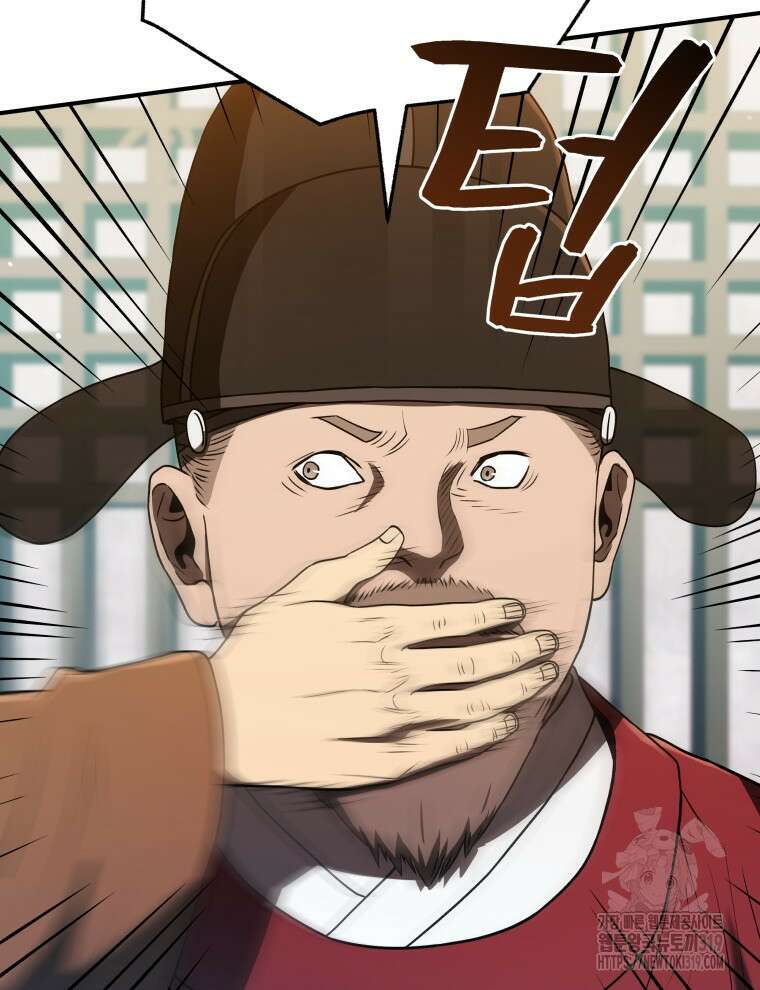 블랙기업조선 21화 52